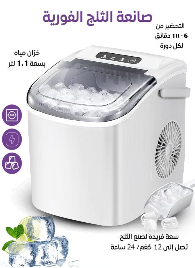 صانعة مكعبات الثلج، سعة 1.1 لتر