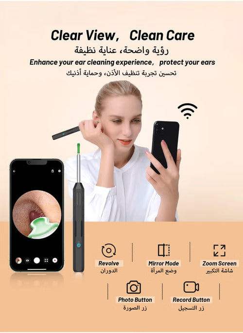 أداة تنظيف الأذن